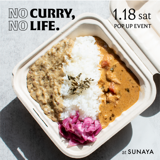 矯正中のための「着色しないカレー」専門店 l 1日限定OPEN@京都のお知らせ