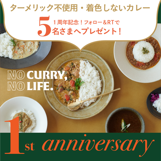 1st Anniversary特別企画実施中!おかげさまで1周年を迎えました!