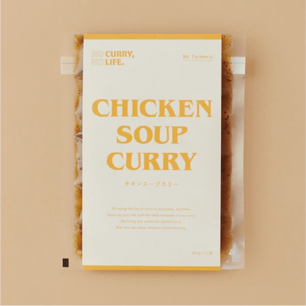 チキンスープカリー