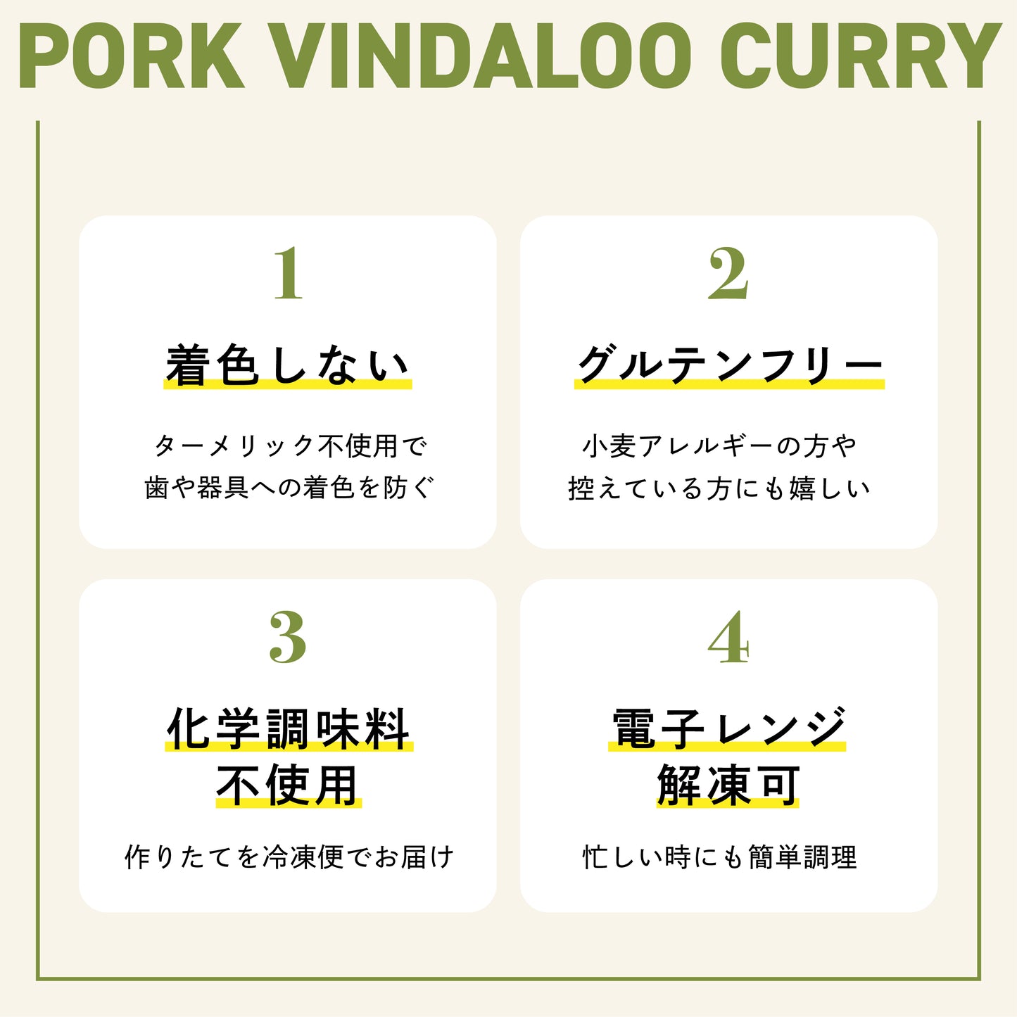 ポークビンダルーカリー