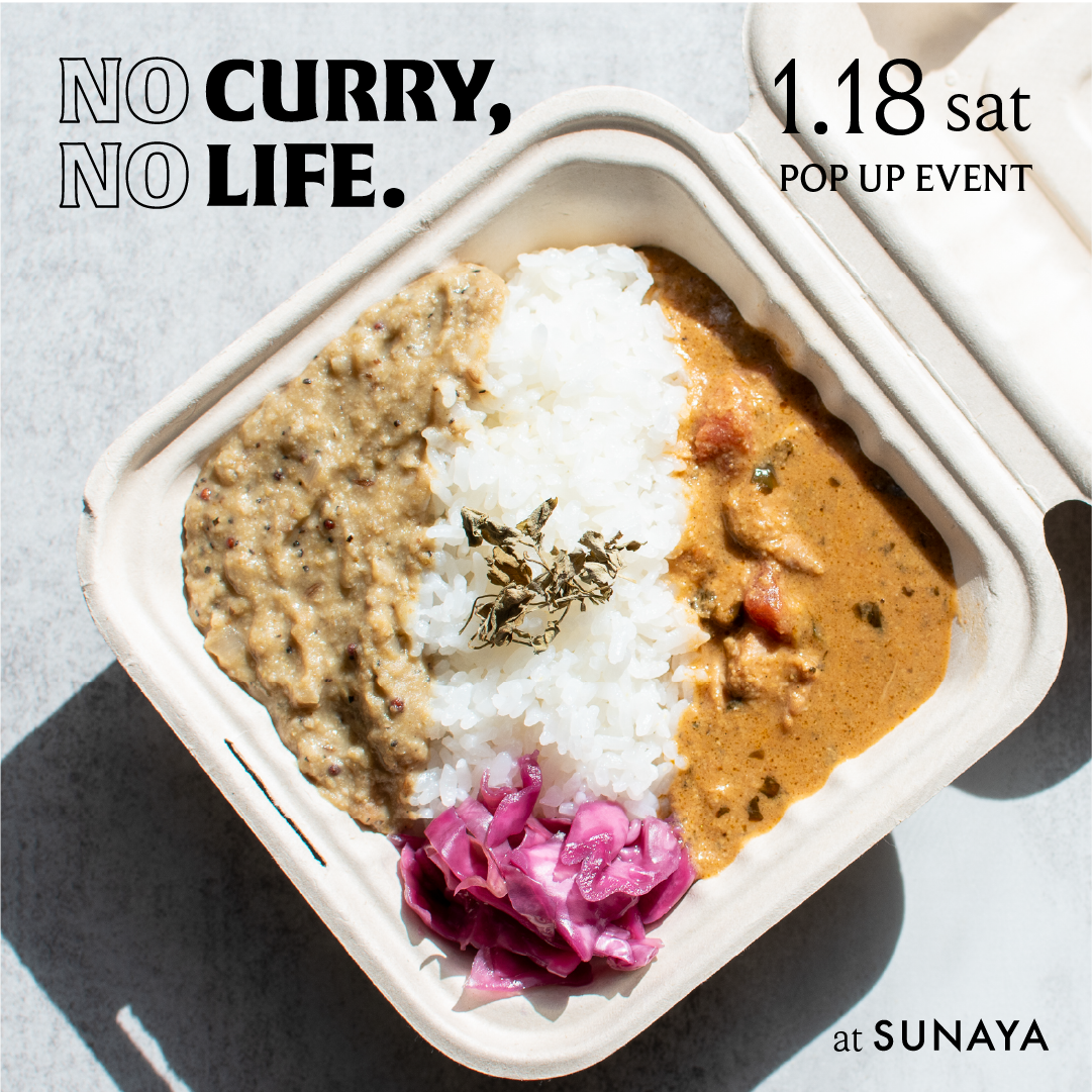 矯正中のための「着色しないカレー」専門店 l 1日限定OPEN@京都のお知らせ